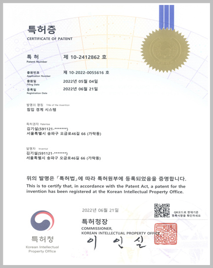 인공지능 분야 특허증 02 이미지